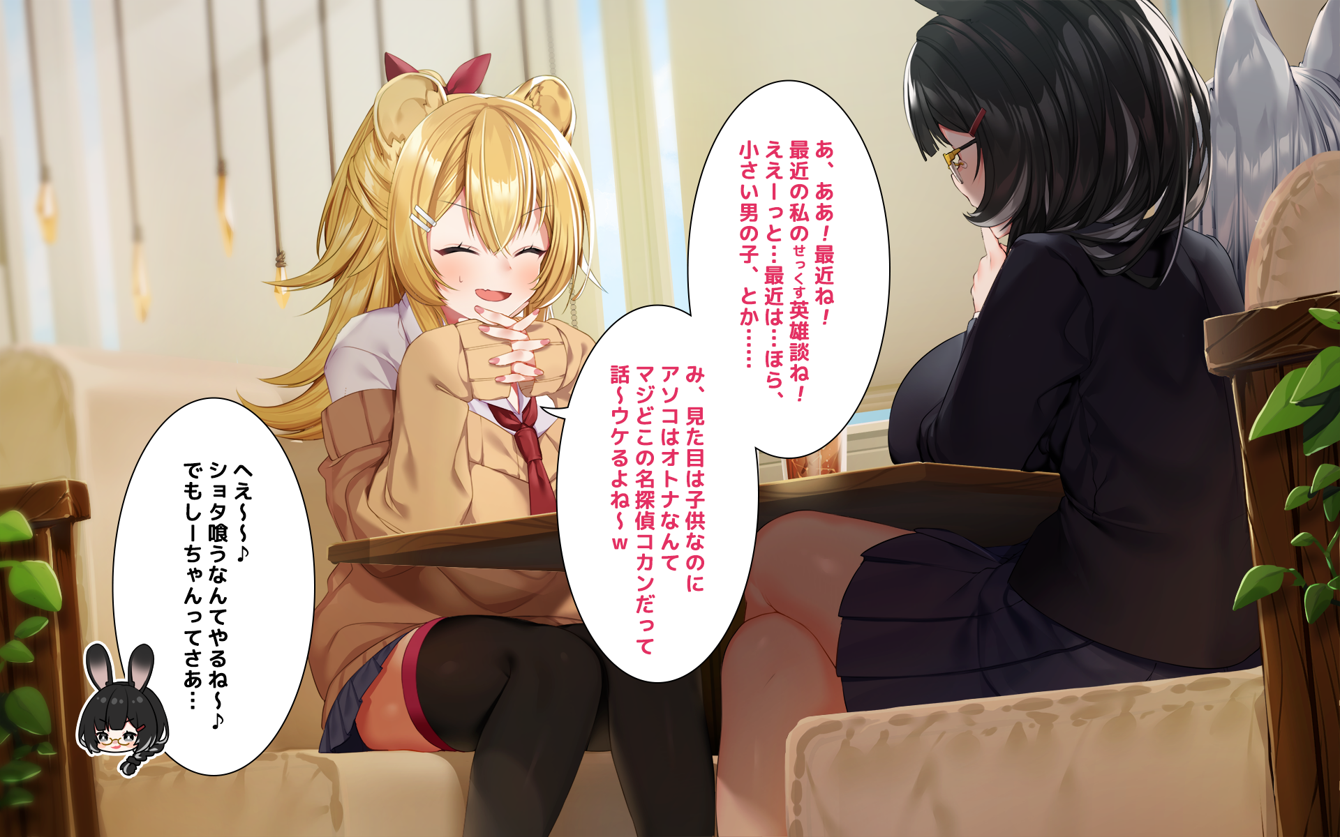 ケモミミ女の娘の性活事情 -獅子山静恵編 - Page 7