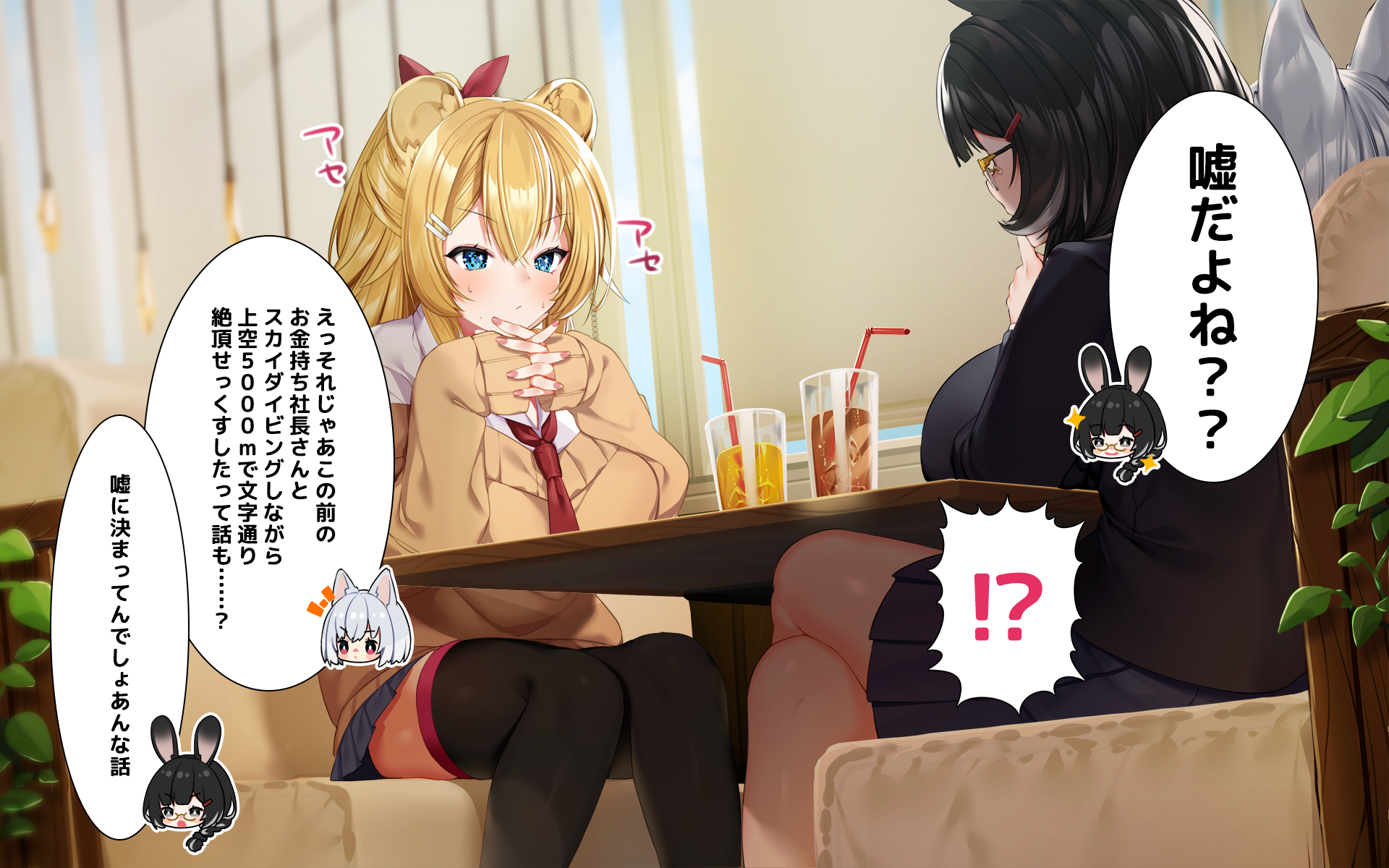 ケモミミ女の娘の性活事情 -獅子山静恵編 - Page 10