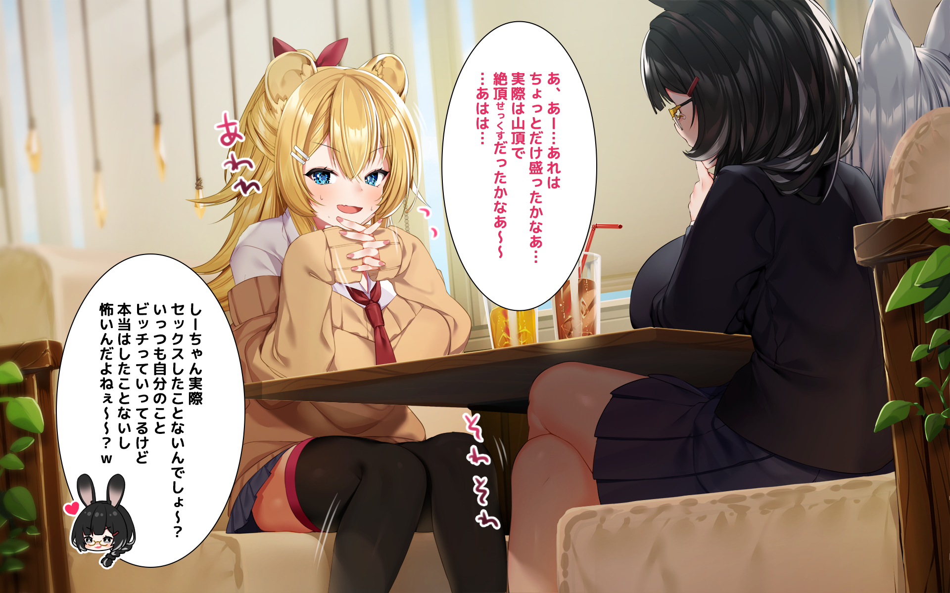 ケモミミ女の娘の性活事情 -獅子山静恵編 - Page 11