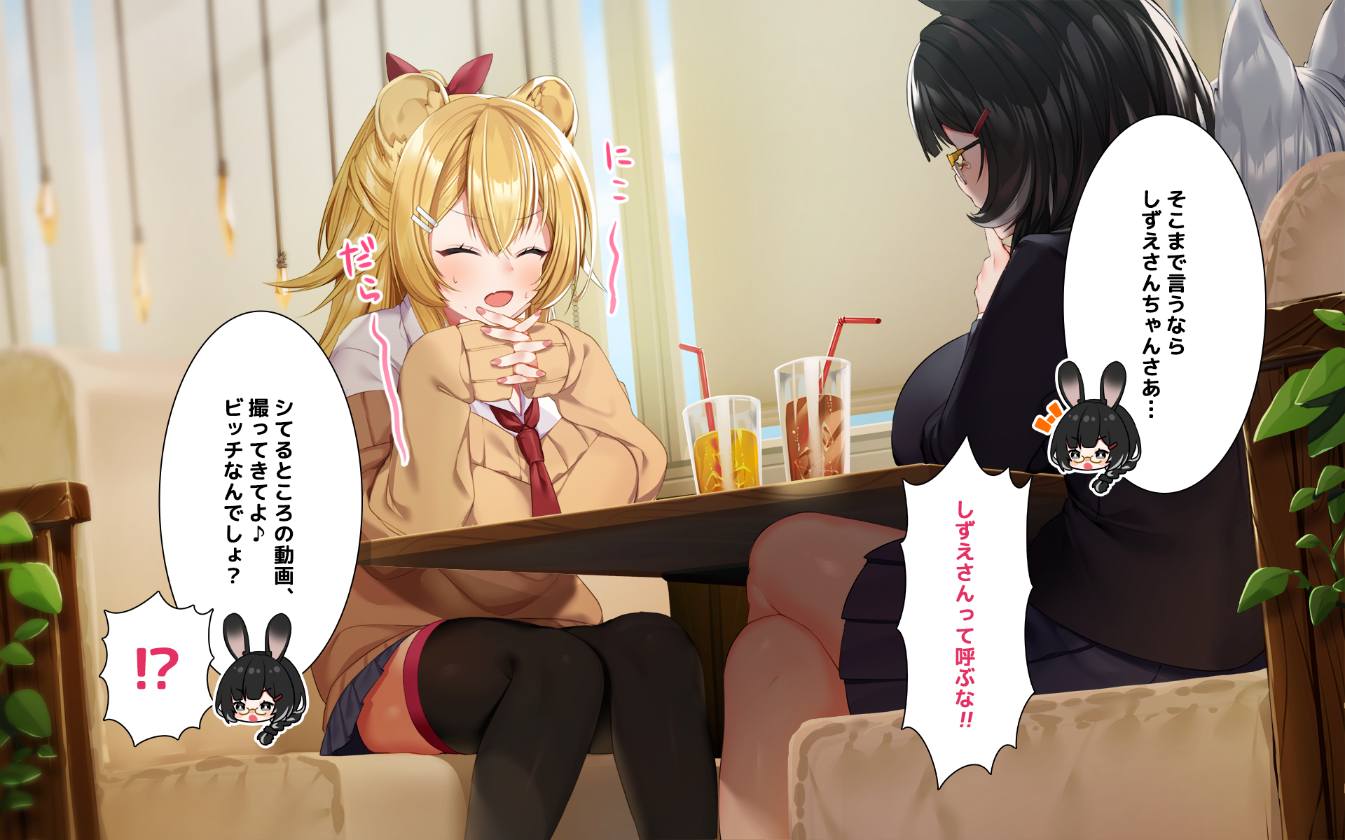 ケモミミ女の娘の性活事情 -獅子山静恵編 - Page 13