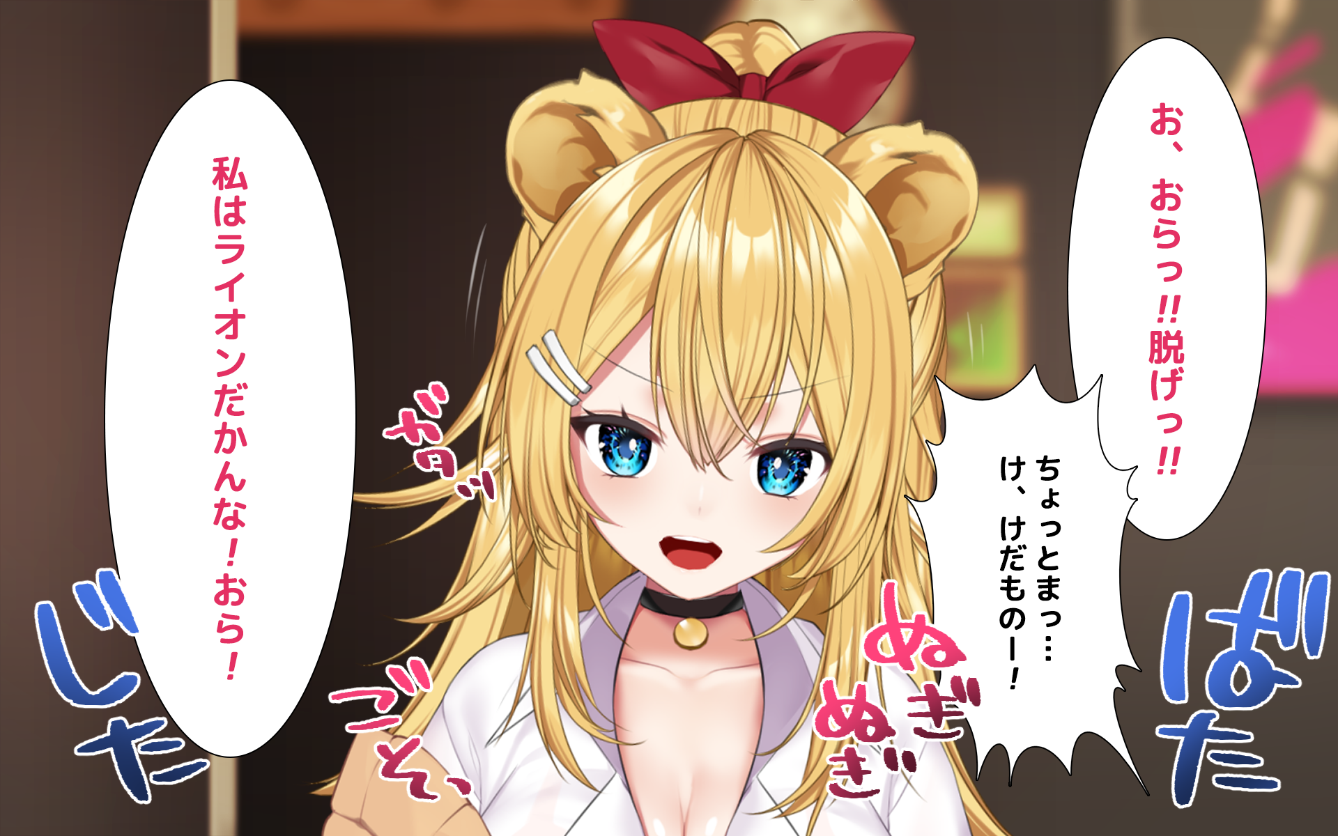 ケモミミ女の娘の性活事情 -獅子山静恵編 - Page 24