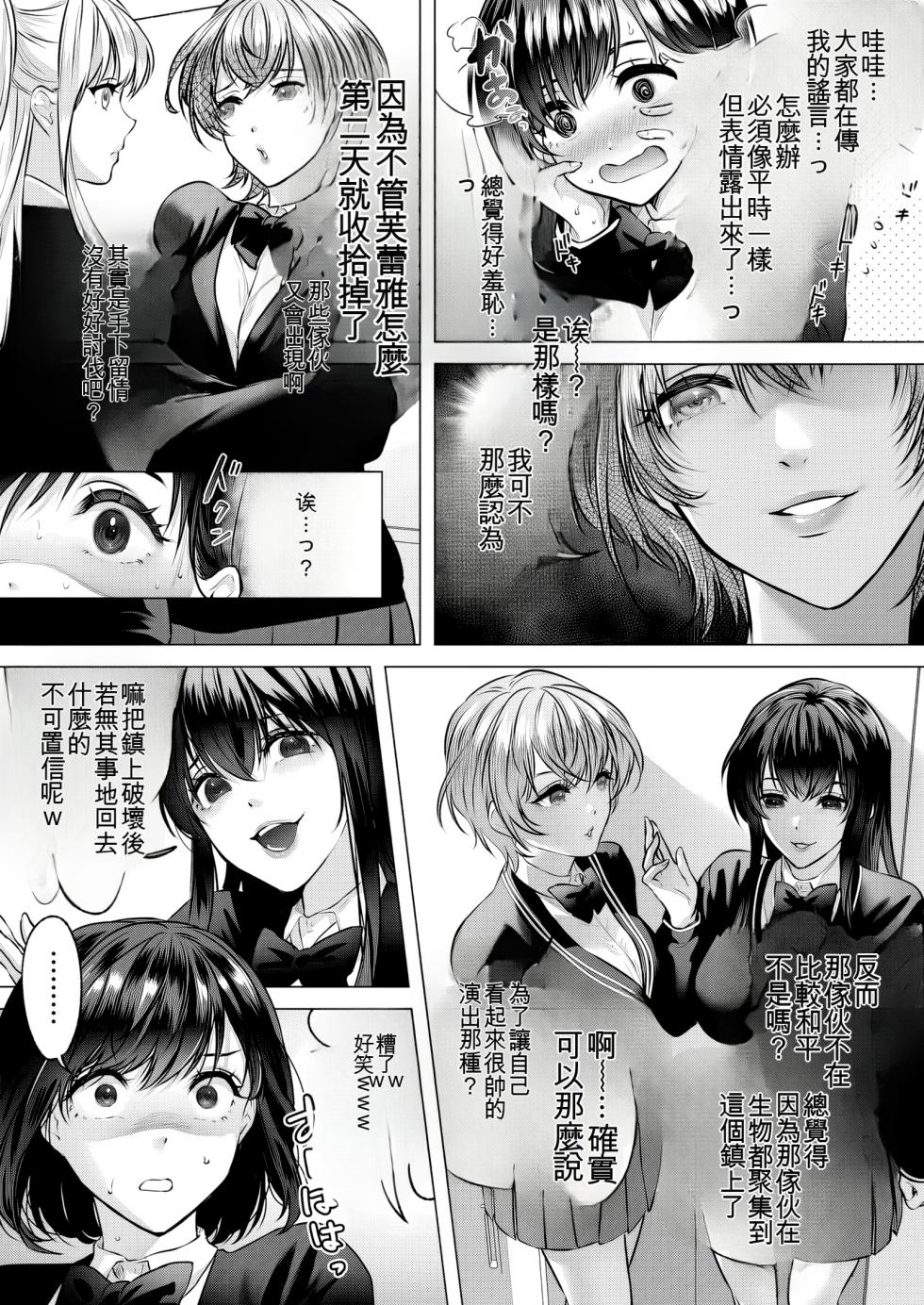 [Marialite (fuka)] Seigi no Mikata o Otosu Houhou 3 New - Page 5