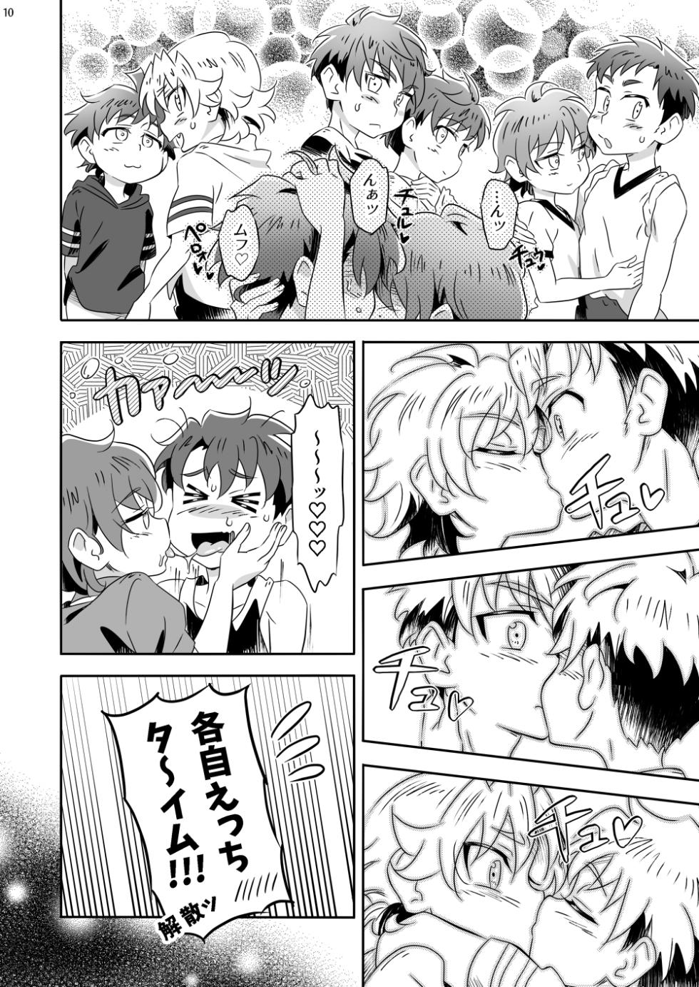 [gymno (Kiriya)] Itadaki Darling! [Digital] - Page 9