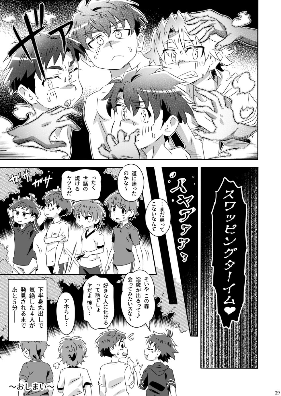 [gymno (Kiriya)] Itadaki Darling! [Digital] - Page 28