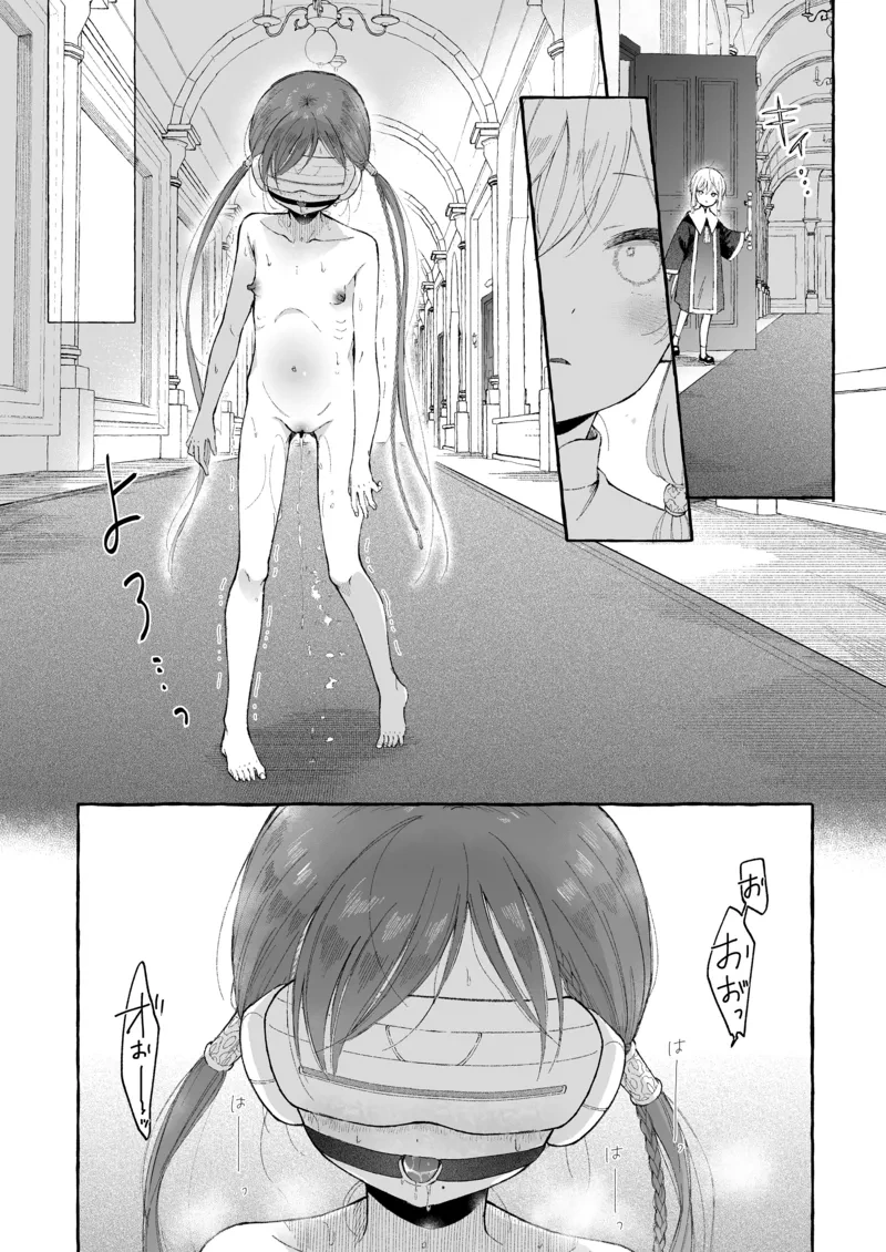 [Kirai na Nomimono (Naki Ekubo)] Inshin -Mora no Shoujo-tachi- [English] - Page 17