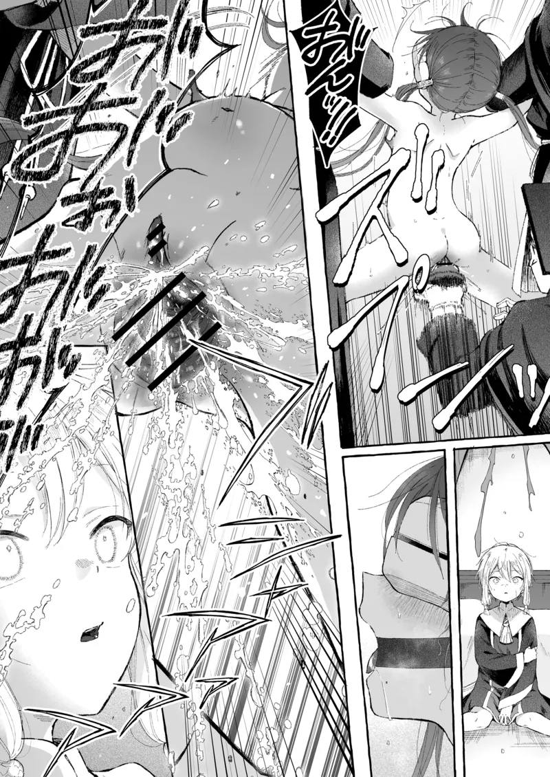 [Kirai na Nomimono (Naki Ekubo)] Inshin -Mora no Shoujo-tachi- [English] - Page 22