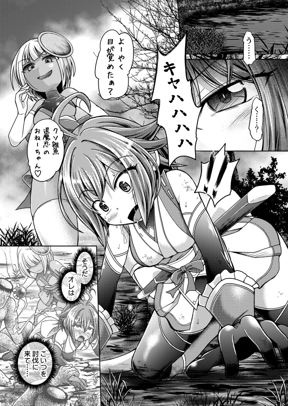 [Ringo Doumei (Mitaka)] Hien Kakikesu [Digital] - Page 5