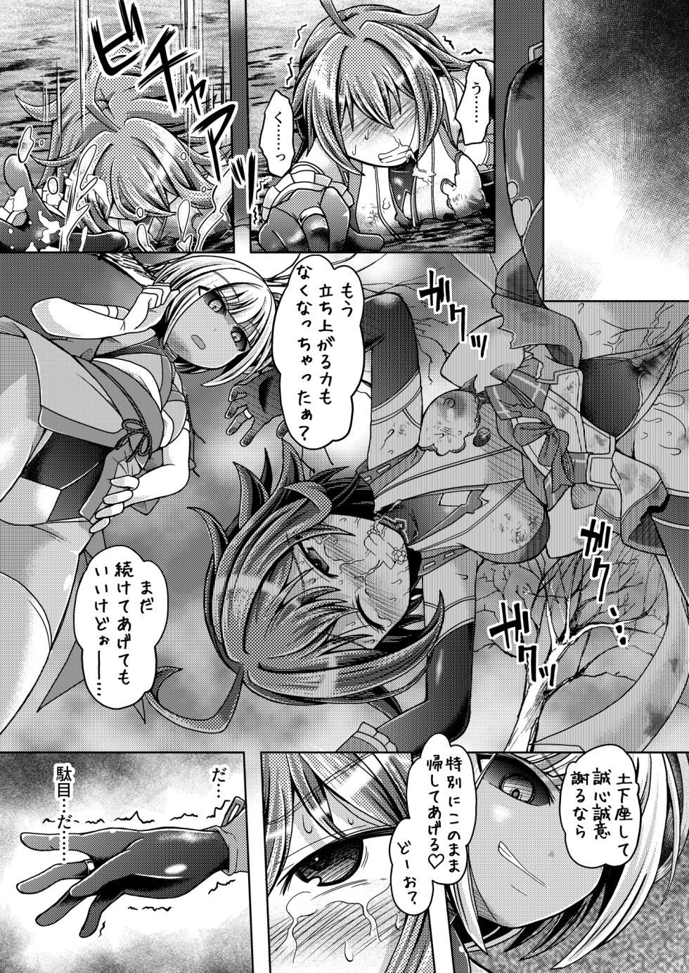 [Ringo Doumei (Mitaka)] Hien Kakikesu [Digital] - Page 19