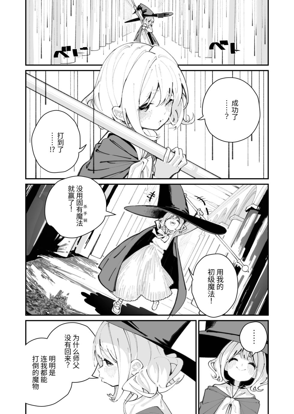 [Shiratama Moti] Lesbian Trap Dungeon [Chinese] [今泉紅太狼] [Digital] - Page 9