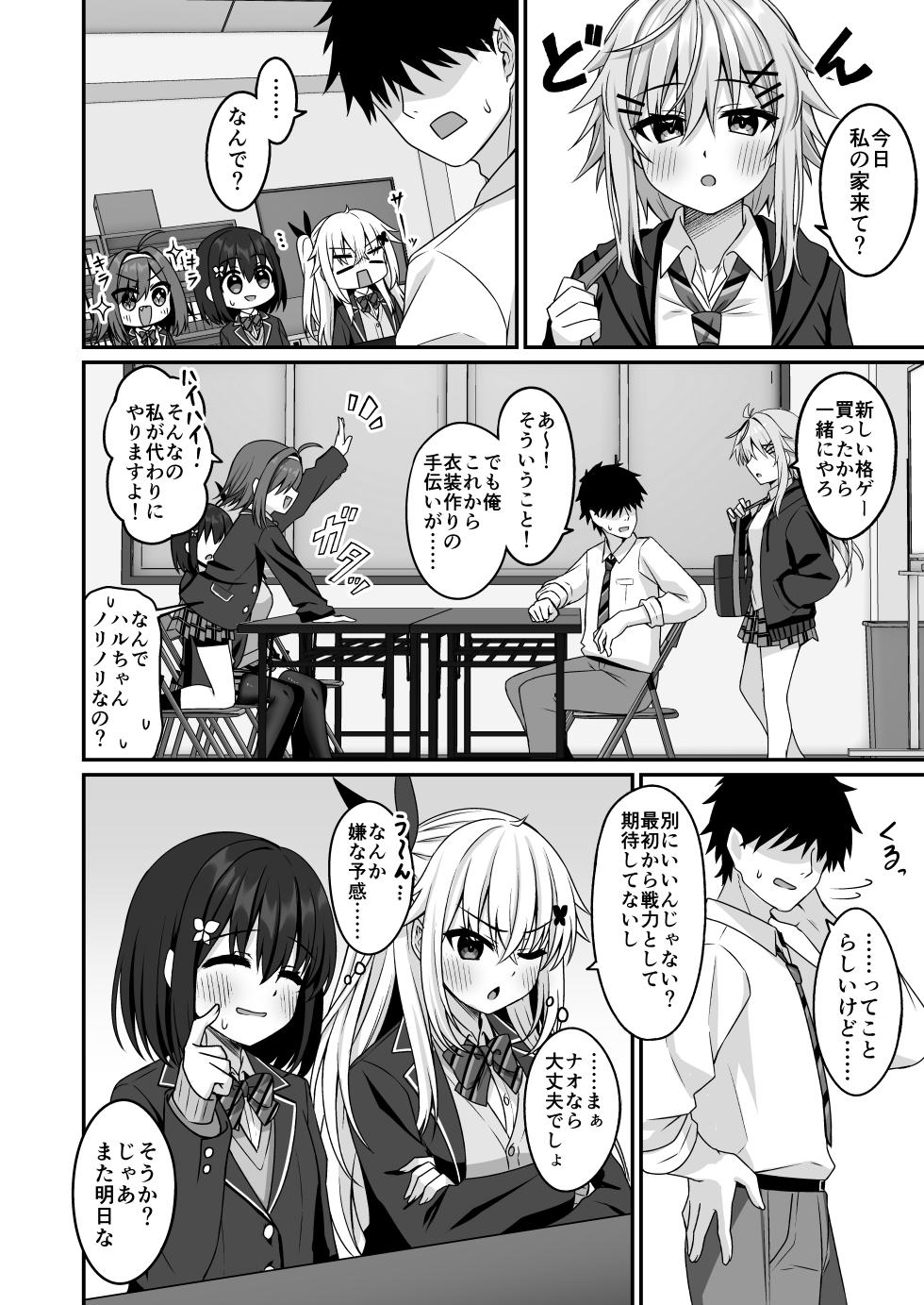 [Grove Grow (Komori Kuduyu)] Cosplay-bu Ura Katsudou Nisshi - Cosplay CLUB Secret Activity diary 4 [Digital] - Page 5