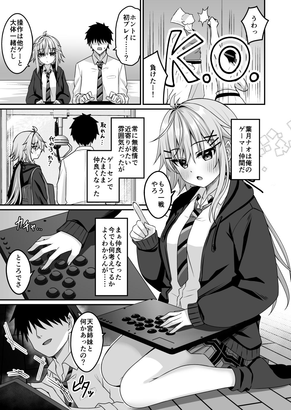 [Grove Grow (Komori Kuduyu)] Cosplay-bu Ura Katsudou Nisshi - Cosplay CLUB Secret Activity diary 4 [Digital] - Page 6