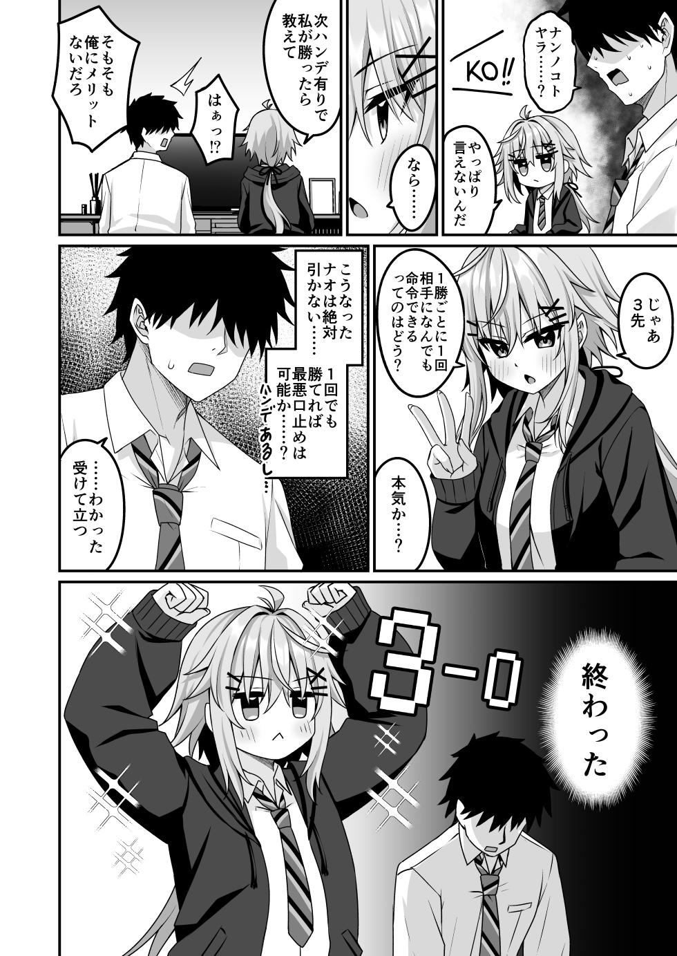 [Grove Grow (Komori Kuduyu)] Cosplay-bu Ura Katsudou Nisshi - Cosplay CLUB Secret Activity diary 4 [Digital] - Page 7