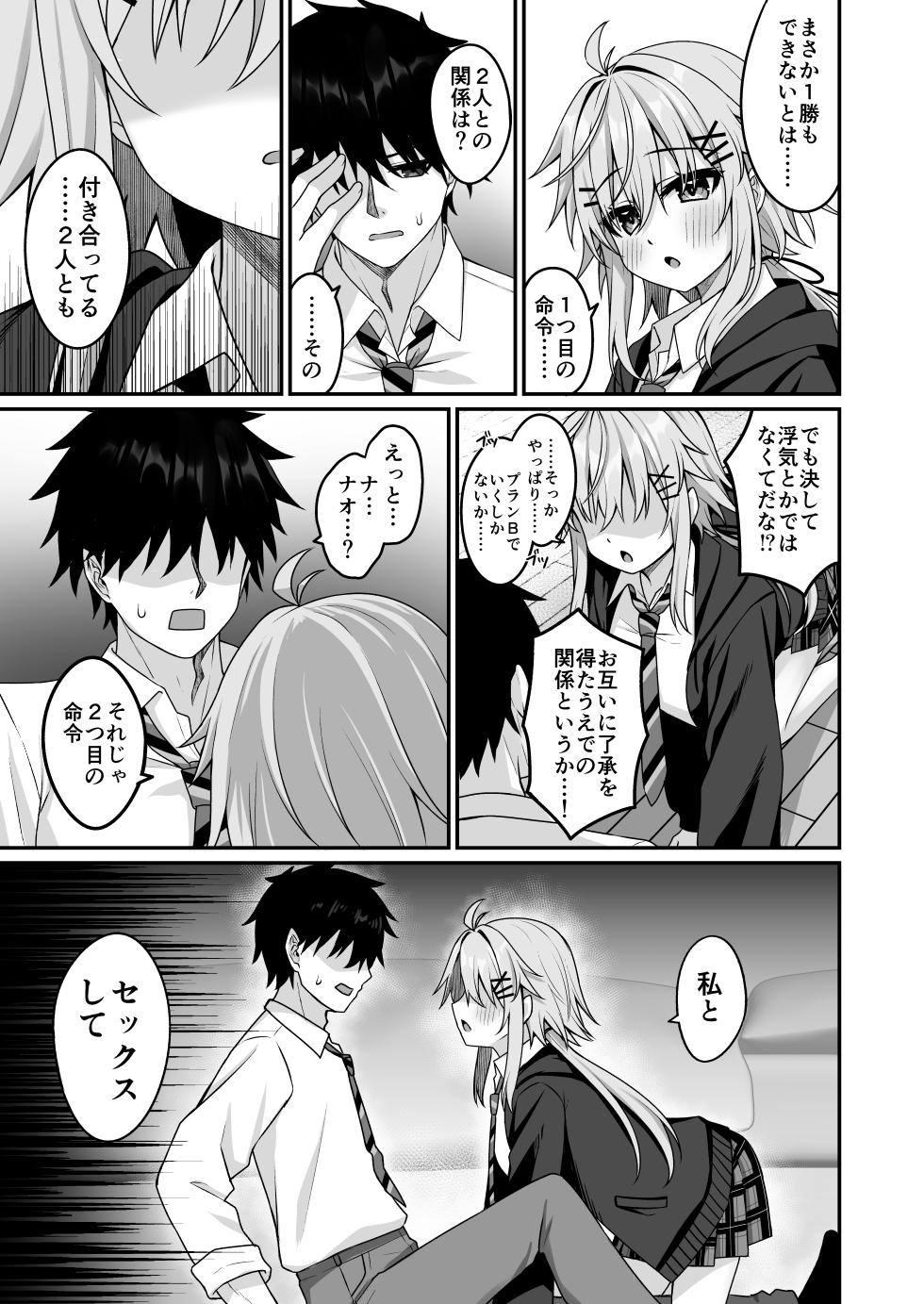[Grove Grow (Komori Kuduyu)] Cosplay-bu Ura Katsudou Nisshi - Cosplay CLUB Secret Activity diary 4 [Digital] - Page 8