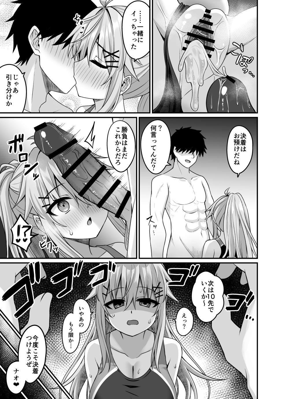 [Grove Grow (Komori Kuduyu)] Cosplay-bu Ura Katsudou Nisshi - Cosplay CLUB Secret Activity diary 4 [Digital] - Page 30