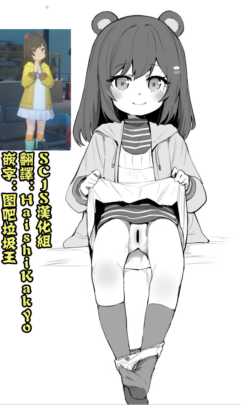 [Monchan rev3] Zenzero Mob no Manga (Zenless Zone Zero) [Chinese] [SCJS漢化組] - Page 1