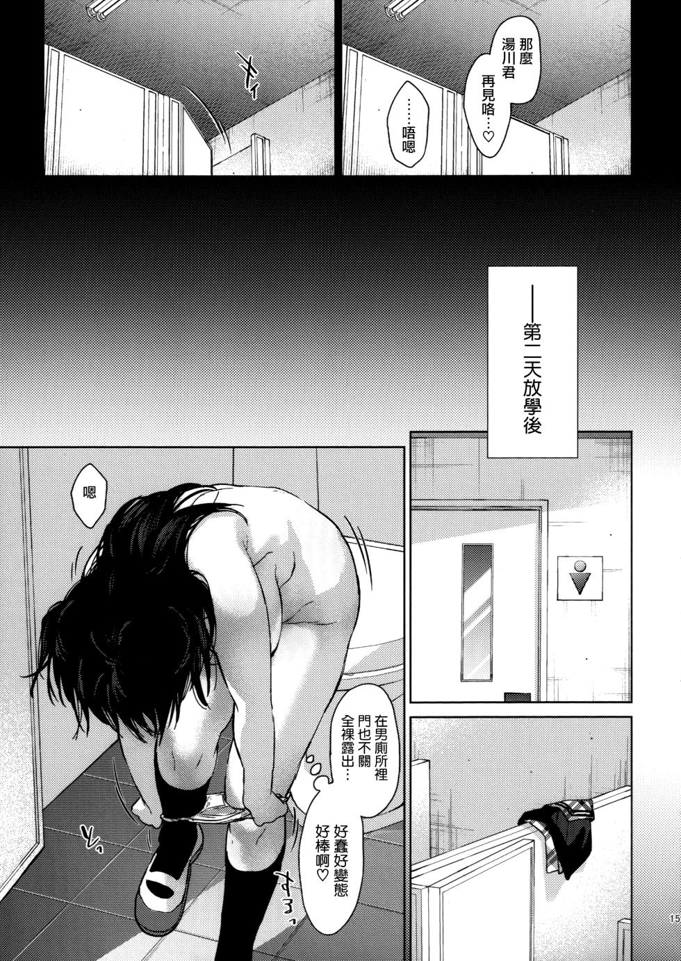 (C107) [Renainou (Mizuyuki)] Rabuburerisaikuru v2 [Chinese] [无毒汉化组×兔司姬汉化组] - Page 14