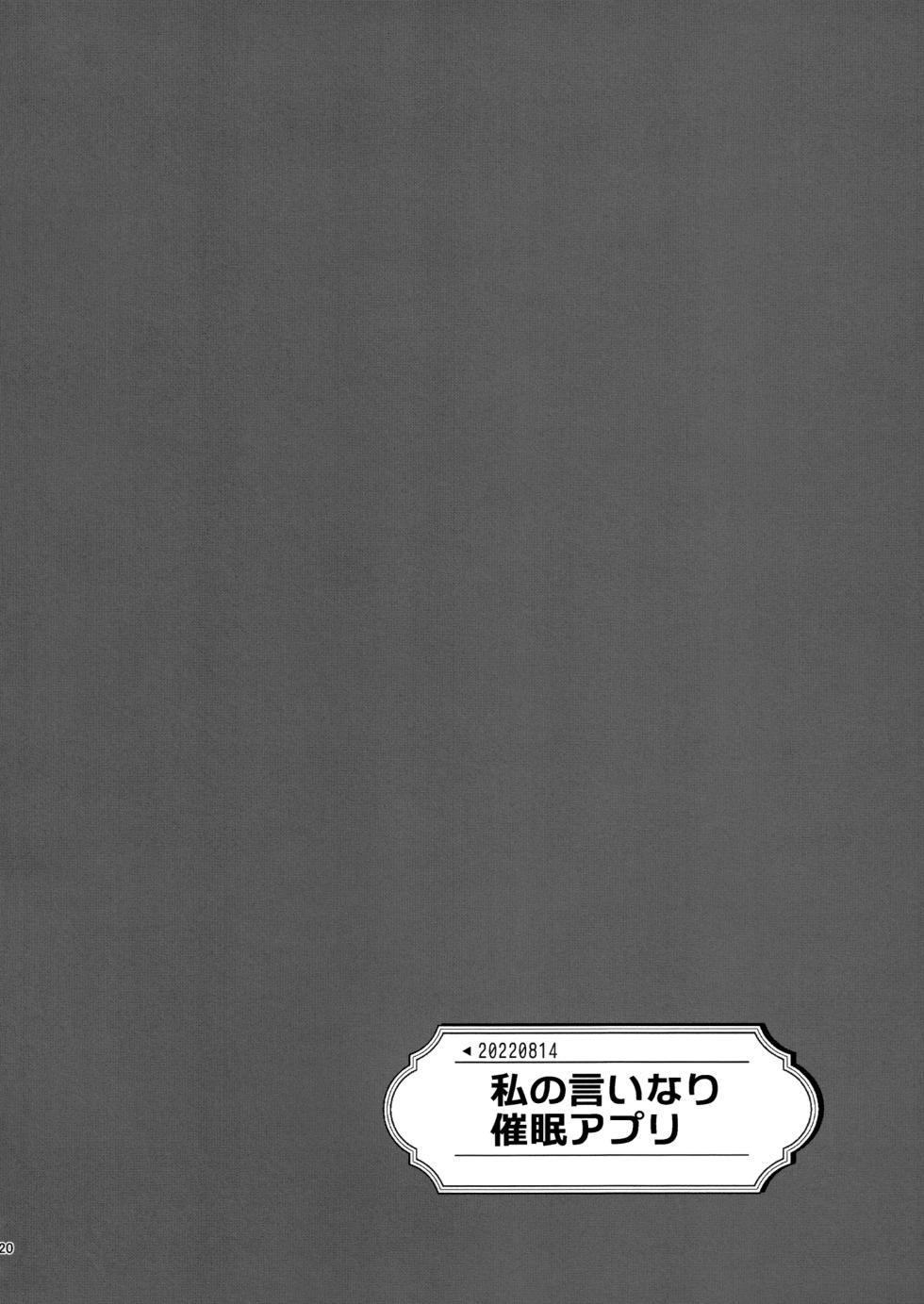 (C107) [Renainou (Mizuyuki)] Rabuburerisaikuru v2 [Chinese] [无毒汉化组×兔司姬汉化组] - Page 19