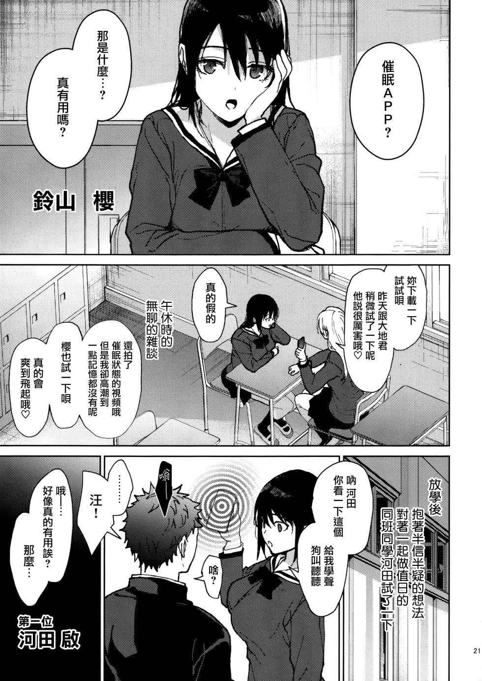(C107) [Renainou (Mizuyuki)] Rabuburerisaikuru v2 [Chinese] [无毒汉化组×兔司姬汉化组] - Page 20
