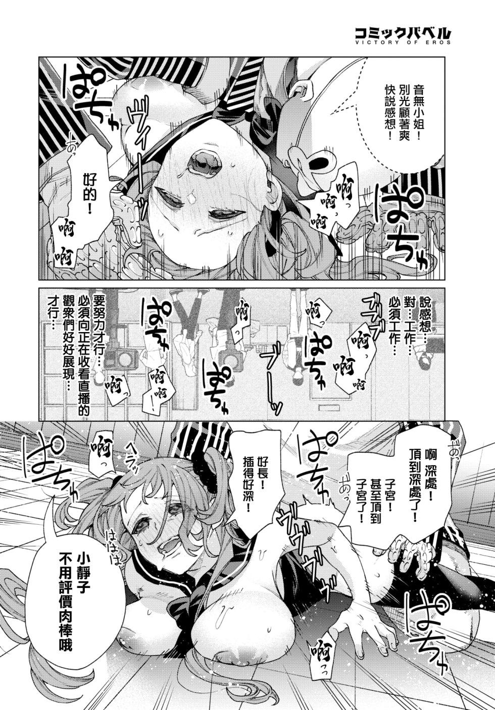 [Hino Yamada] Tsuuhan Bangumi “Mainichi Seikatsu!” (COMIC BAVEL 2026-03) [Chinese] [Digital] - Page 18