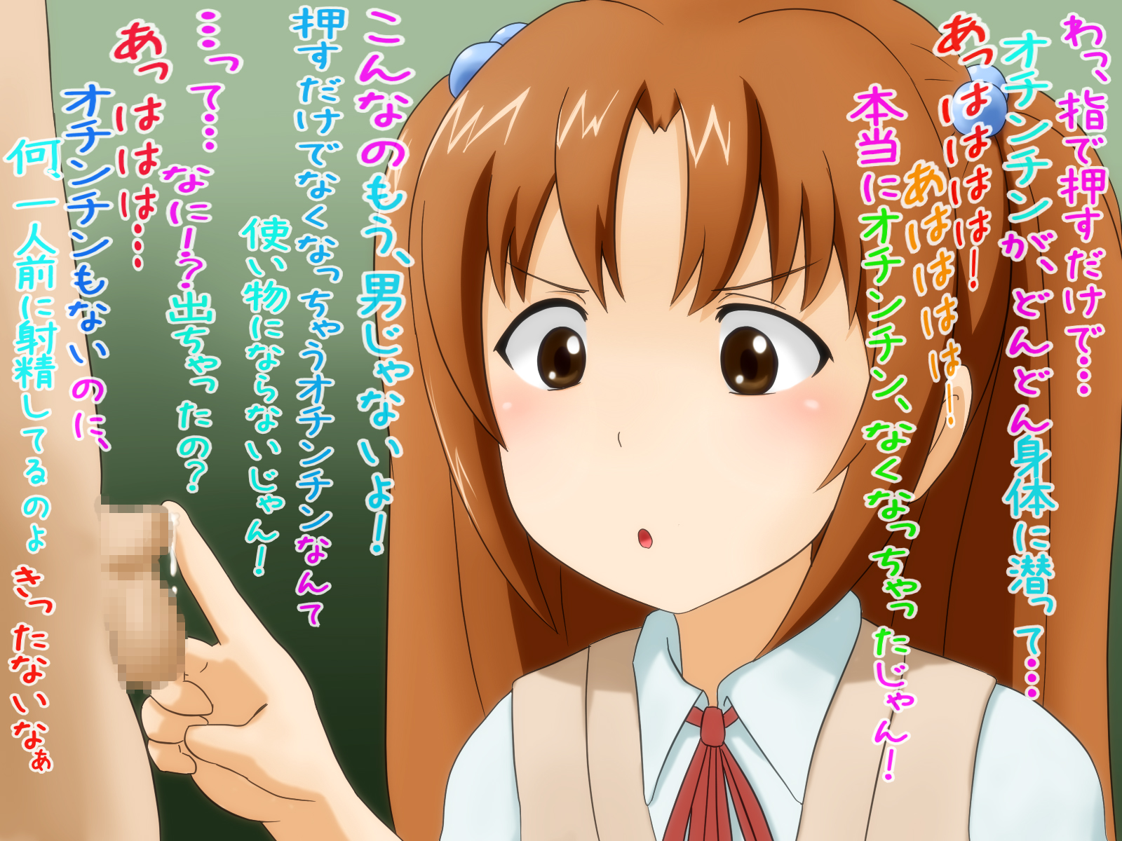 [Sekimen Shoujo] M otoko wa o◎nchin o baka ni sareru to dopyudopyusha sei shichau no 2 - Page 16