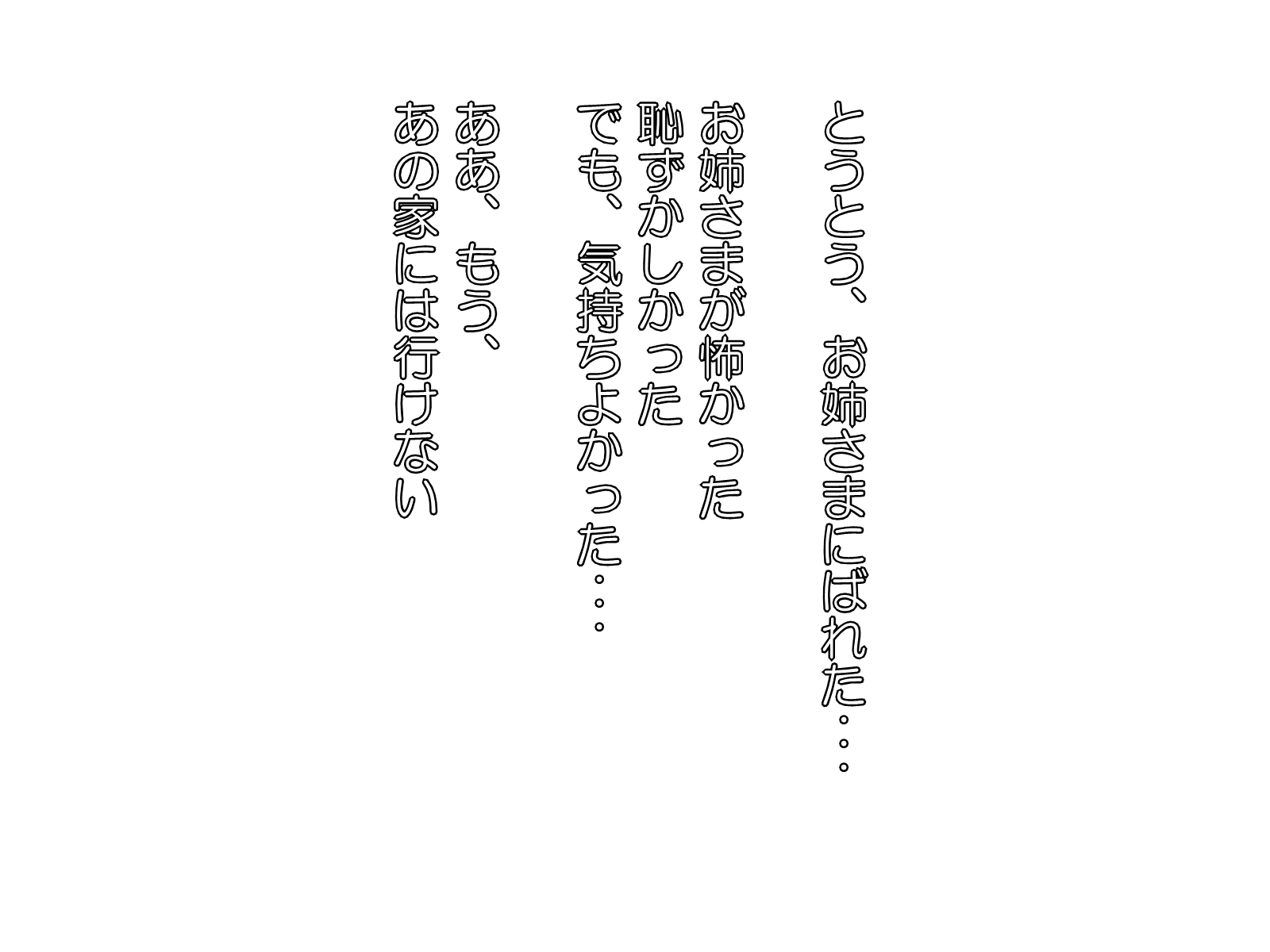 [Sekimen Shoujo] M otoko wa o◎nchin o baka ni sareru to dopyudopyusha sei shichau no 2 - Page 22