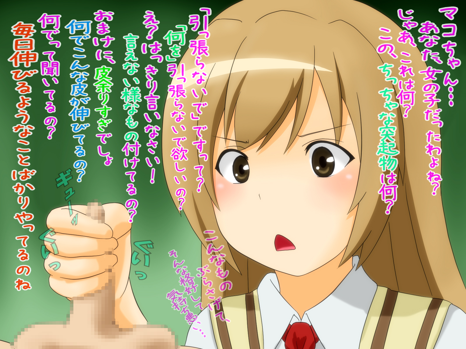 [Sekimen Shoujo] M otoko wa o◎nchin o baka ni sareru to dopyudopyusha sei shichau no 2 - Page 23