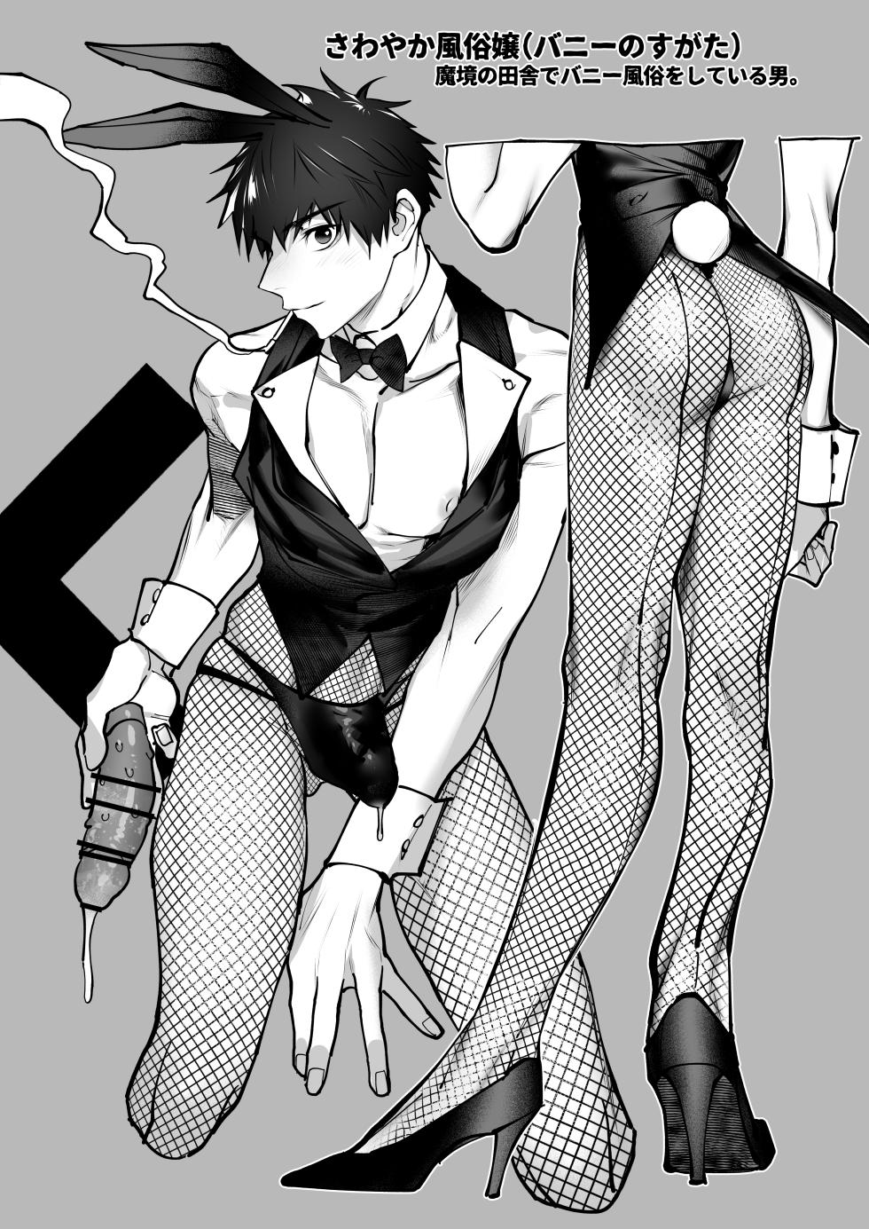 [Inutohone (Shikan)] Yukizuri Bunny to okirakuetchi [DL版] - Page 5