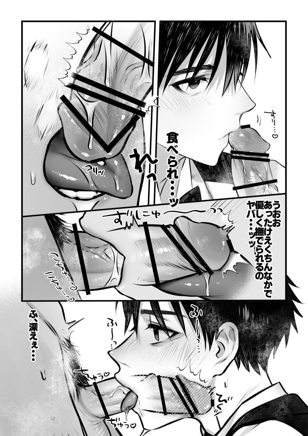 [Inutohone (Shikan)] Yukizuri Bunny to okirakuetchi [DL版] - Page 19