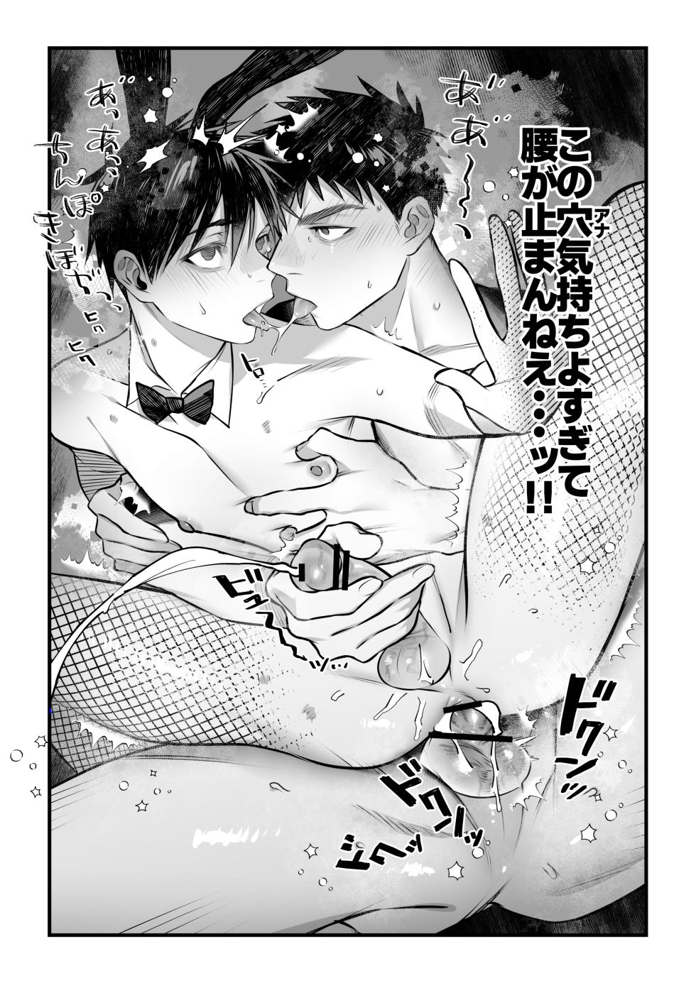 [Inutohone (Shikan)] Yukizuri Bunny to okirakuetchi [DL版] - Page 31