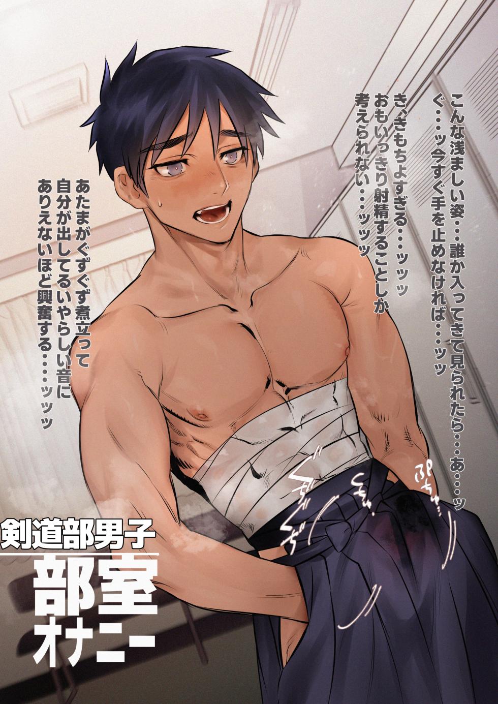 [Inutohone (Shikan)] Kurokami Tanpatsu Danshi Matome [DL版] - Page 4
