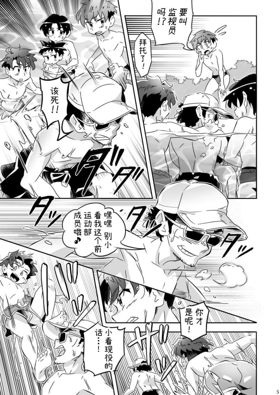 [gymno (Kiriya)] iizo Mob-oji Yatchimae!!! [Chinese] [Digital] - Page 5