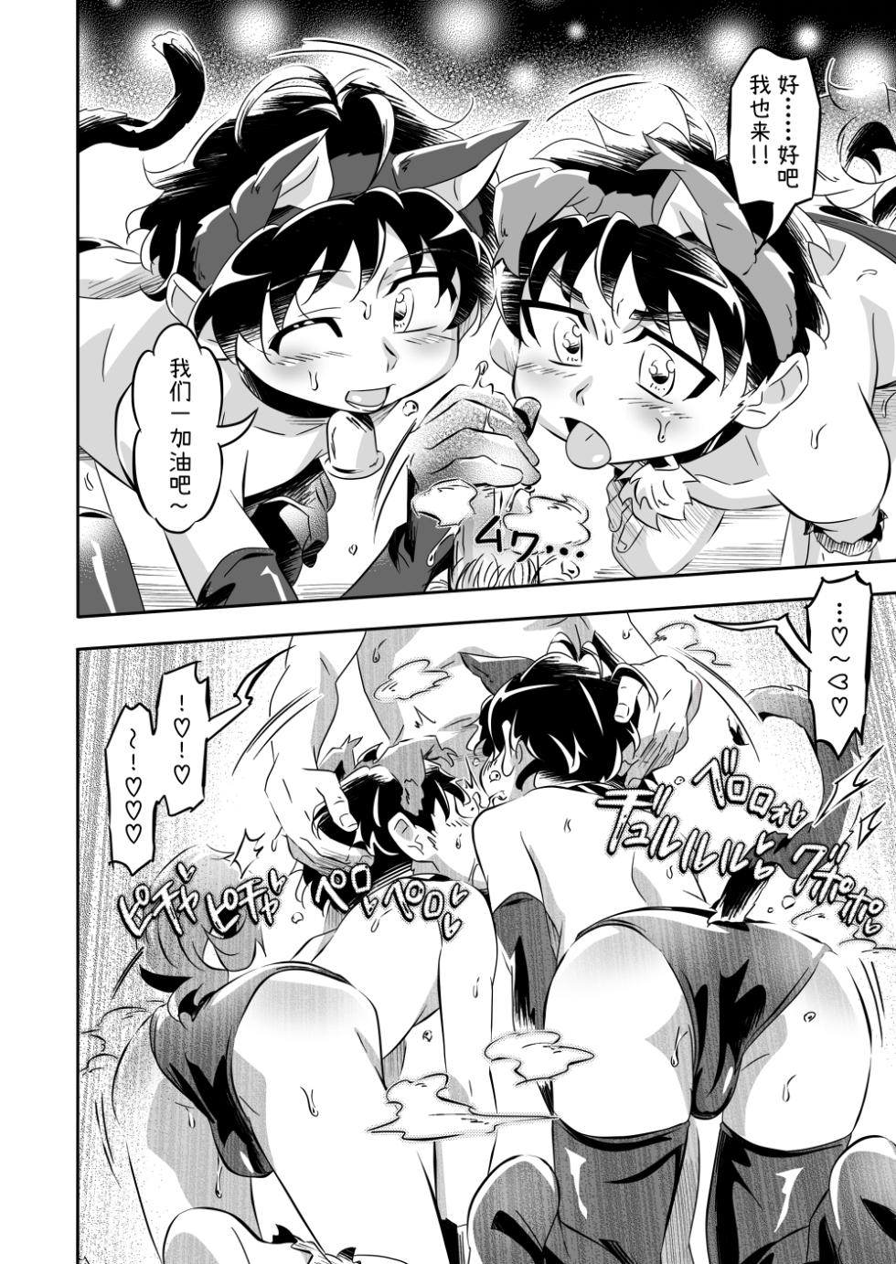 [gymno (Kiriya)] 1-3 de uramenu! | 1年3班的秘密菜单！ [Chinese] [Digital] - Page 11
