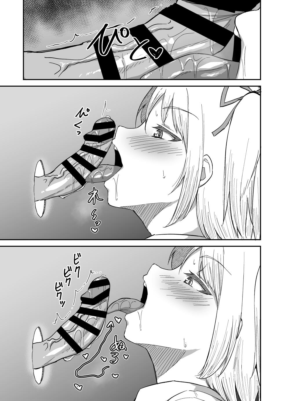 [Namashoku de Hara Kowasu Tami (Kirino Kyousuke)] Kokuminteki Osananajimi no Kimochi Ii Ana ~Fella Hole Hen~ [Chinese] [甜族星人×廉价汉化组] [Digital] - Page 13