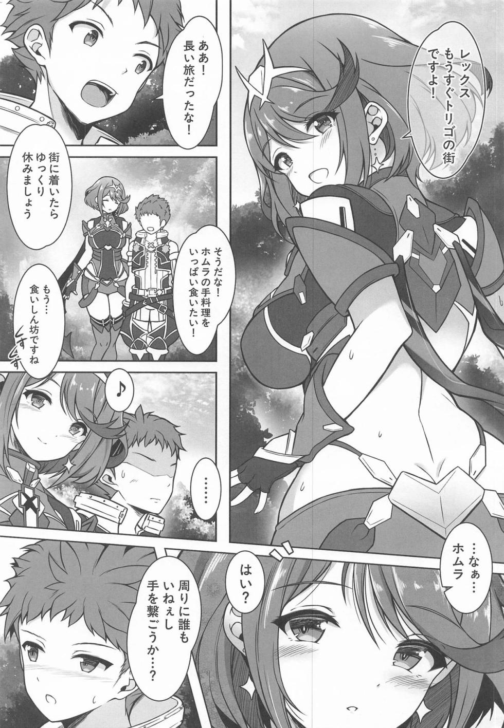 (C107) [TCA Cycle (Gairou)] Homura to Ichinichijuu H Shimakuru Hon (Xenoblade Chronicles 2) - Page 3