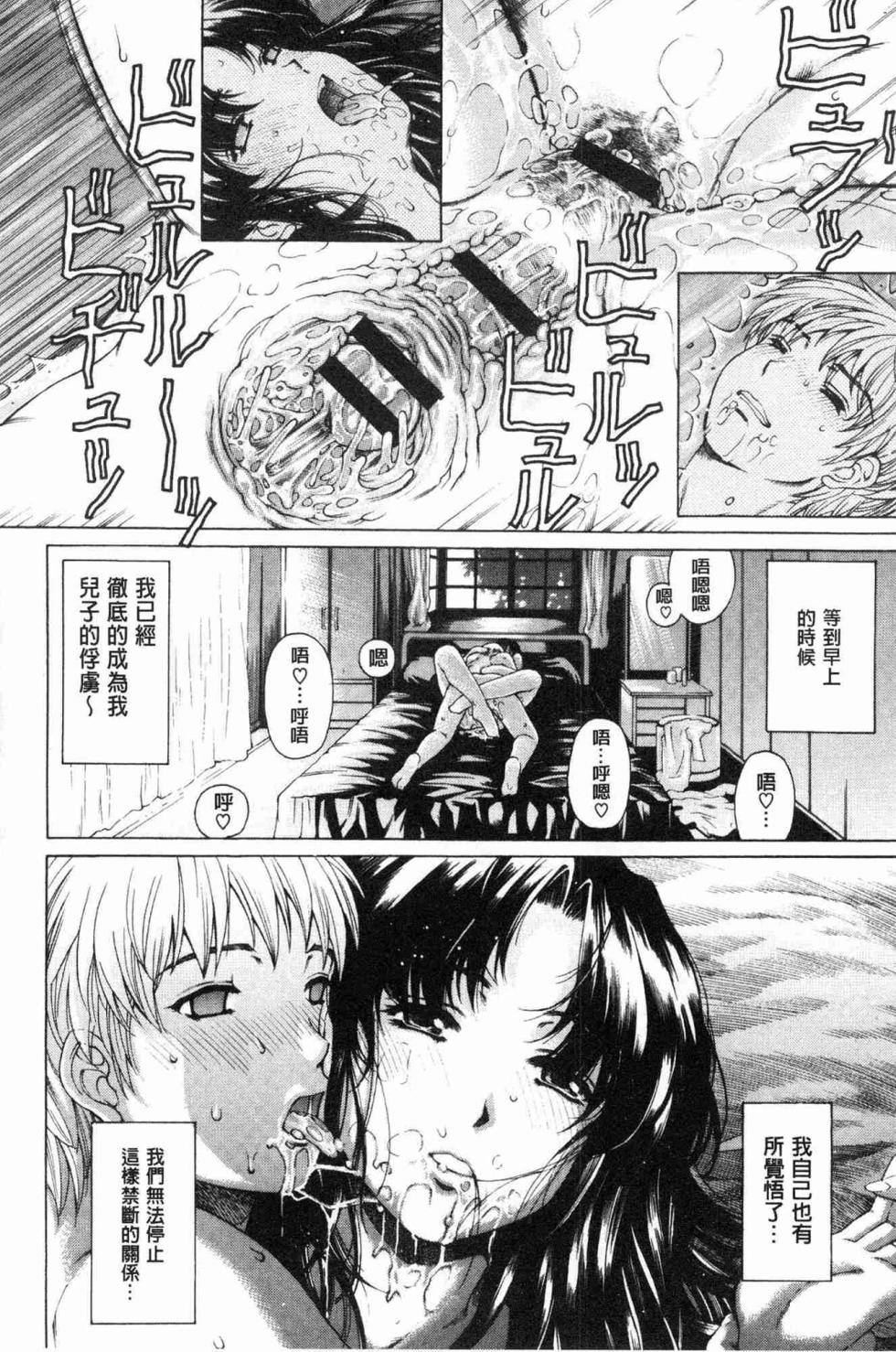 [すべすべ1kg (成田香車)] 9時から5時までの恋人 1-14 [中国翻訳] - Page 21