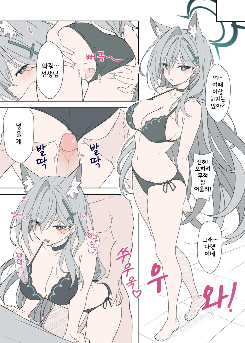 [TIKOSEWAD~~ (T1kosewad)] Shiroko Terror Gohoubi ga Hoshii | 시로코 테러는 보상을 원한다 (Blue Archive) [Korean] [Decensored] [Digital] - Page 15