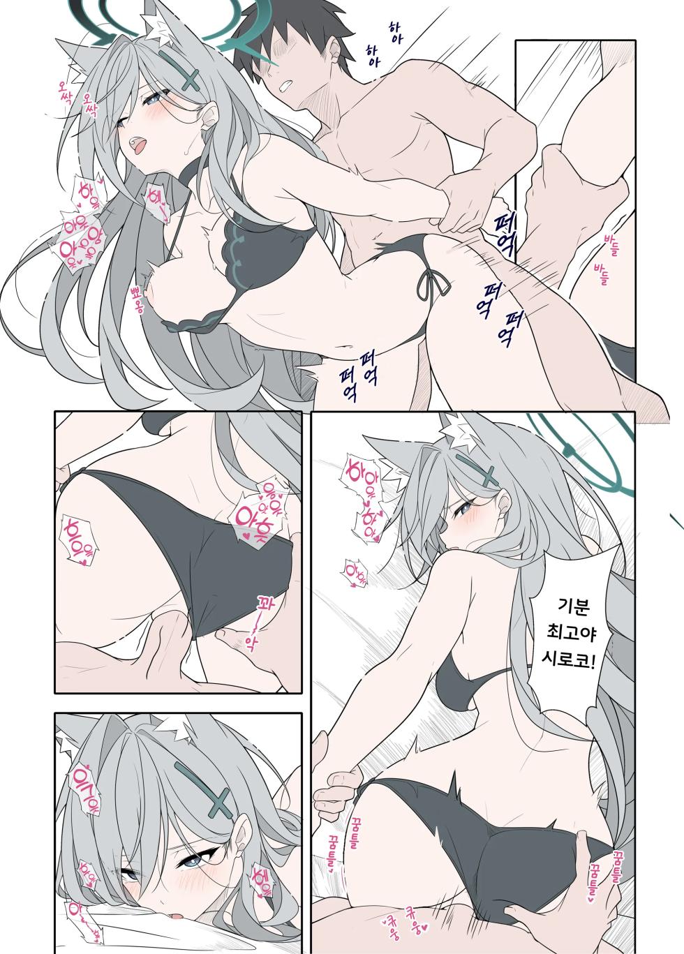 [TIKOSEWAD~~ (T1kosewad)] Shiroko Terror Gohoubi ga Hoshii | 시로코 테러는 보상을 원한다 (Blue Archive) [Korean] [Decensored] [Digital] - Page 16