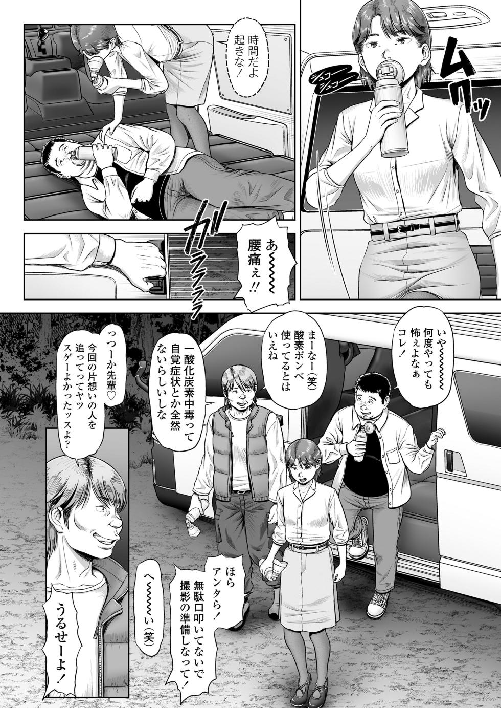 COMIC LOE VOL.24 LOE noir 4 - Page 40
