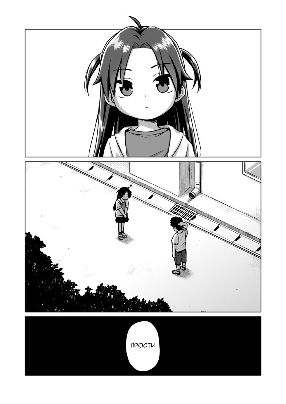 [Shichiten Battou (Miyasaka Takaji)] Hatsukoi wa Kanawanai | Первая любовь никогда не сбудется [Russian] [Digital] - Page 2