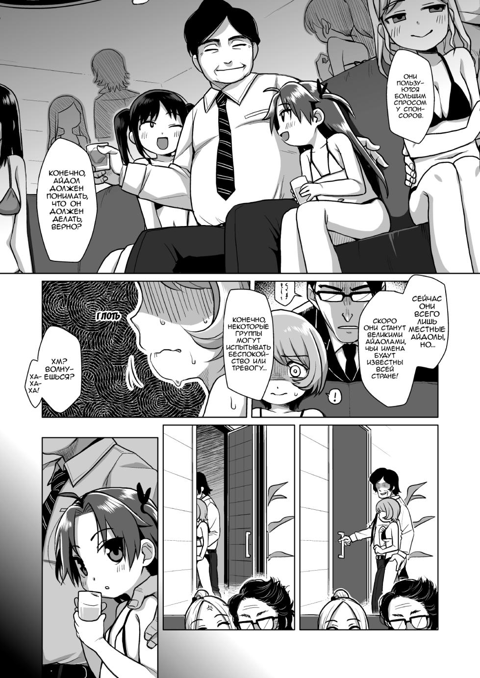 [Shichiten Battou (Miyasaka Takaji)] Hatsukoi wa Kanawanai | Первая любовь никогда не сбудется [Russian] [Digital] - Page 6