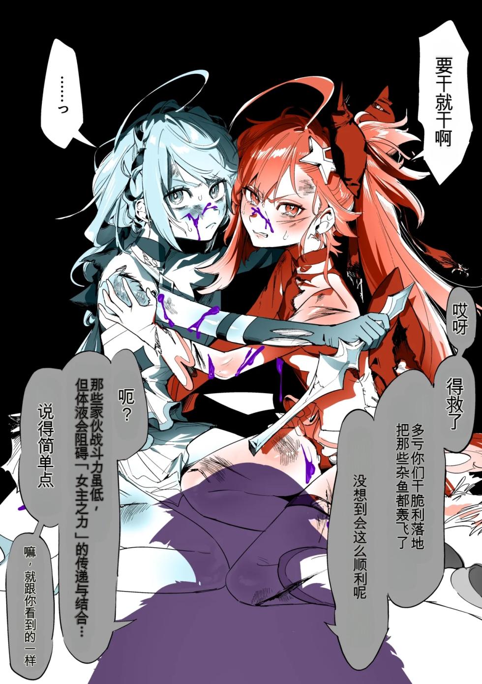 [Cendres Main (Mirin to Chikuwa)] Yoku aru futanari mahō shōjo monō chinpo hayasa re o Ona ochi&amp; shasei kairaku-kyō ￮ kyōyū-hen ̄[个人机翻] - Page 6