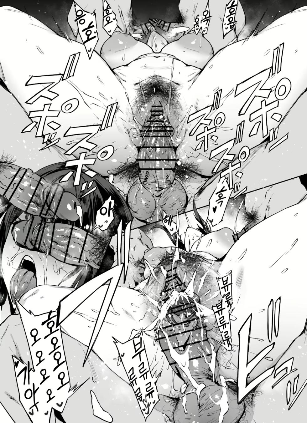 [38] saori rape - Page 5