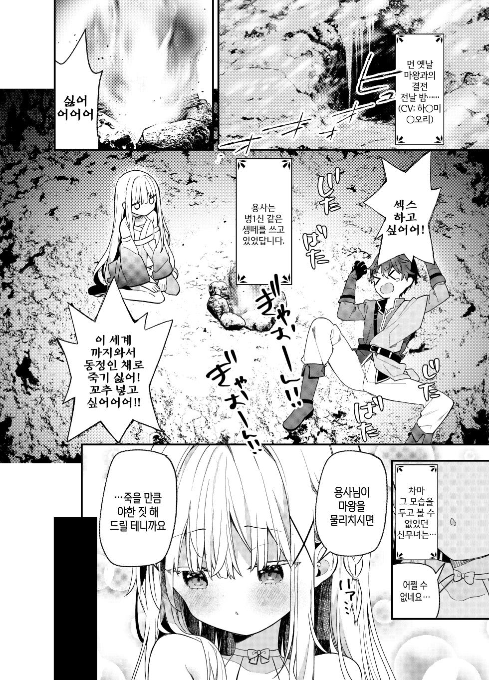 [Cocoa Holic (Yuizaki Kazuya)] Tensai Shireijutsushi Sphere-chan no Junan | 천재사령술사 스피아쨩의 저주 [Korean] [Digital] - Page 7