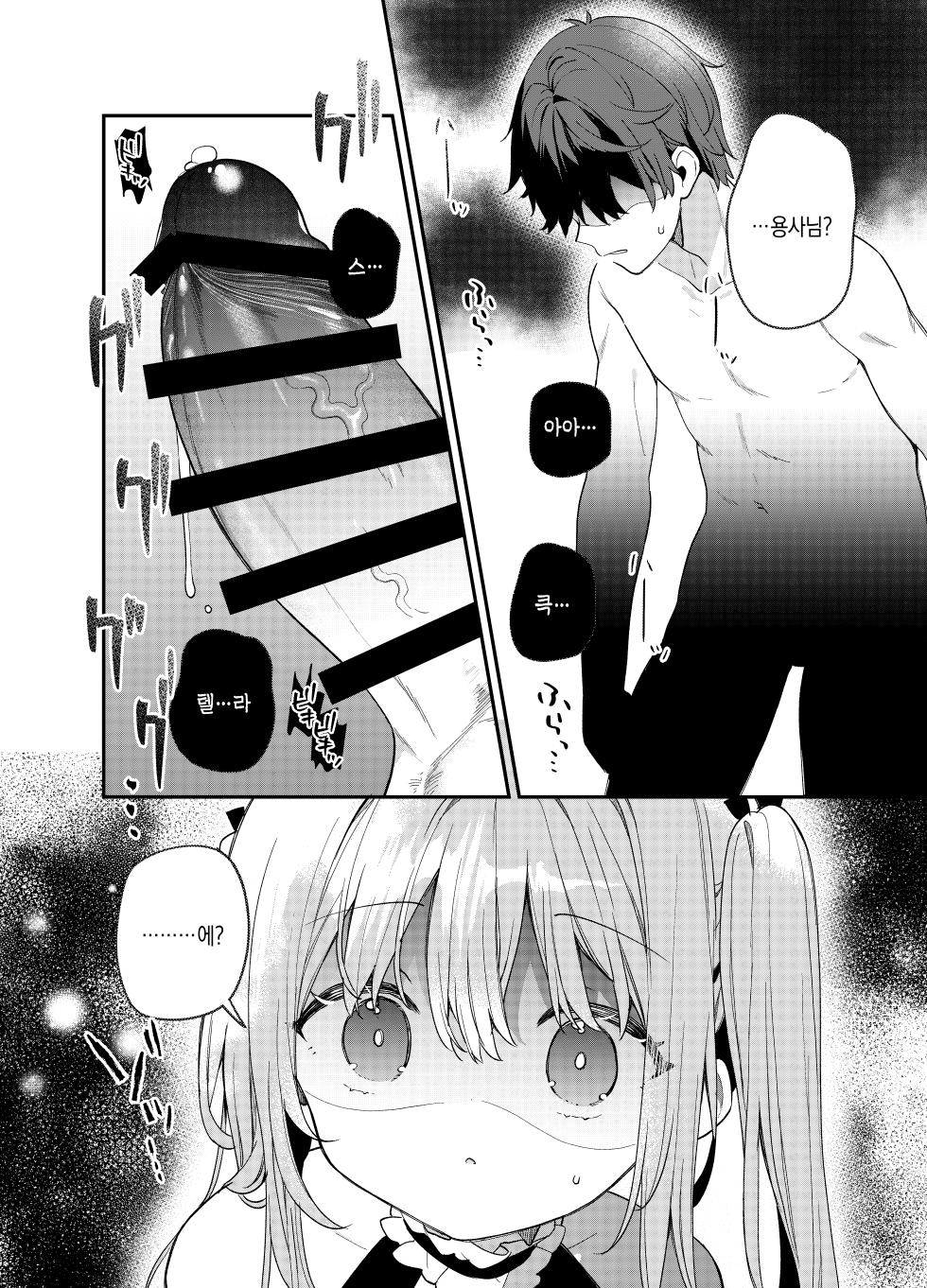 [Cocoa Holic (Yuizaki Kazuya)] Tensai Shireijutsushi Sphere-chan no Junan | 천재사령술사 스피아쨩의 저주 [Korean] [Digital] - Page 11