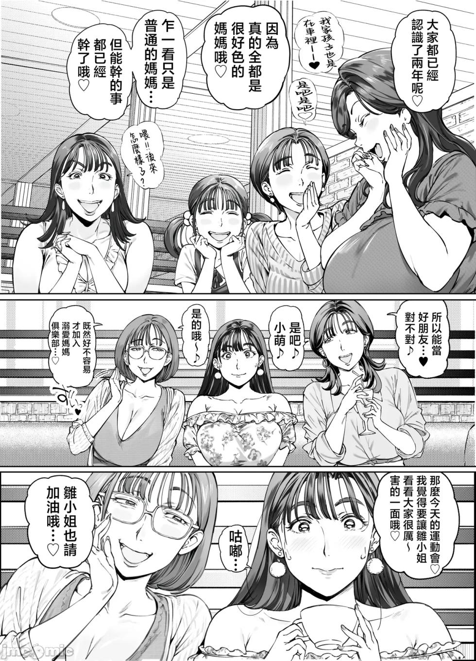 Spoiling Observation Diary 2 - Page 7