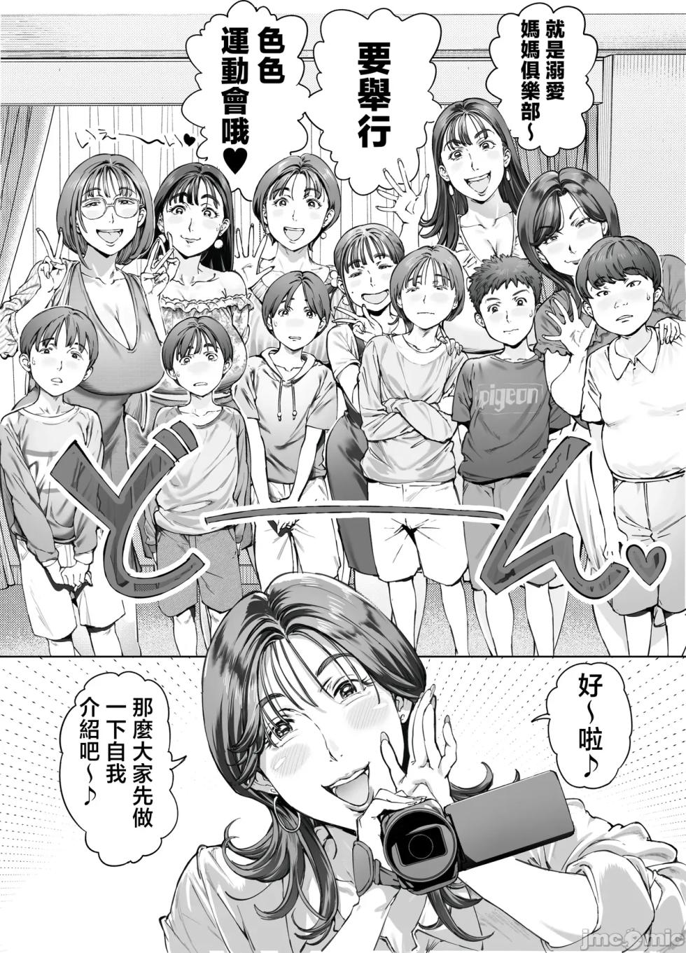 Spoiling Observation Diary 2 - Page 10