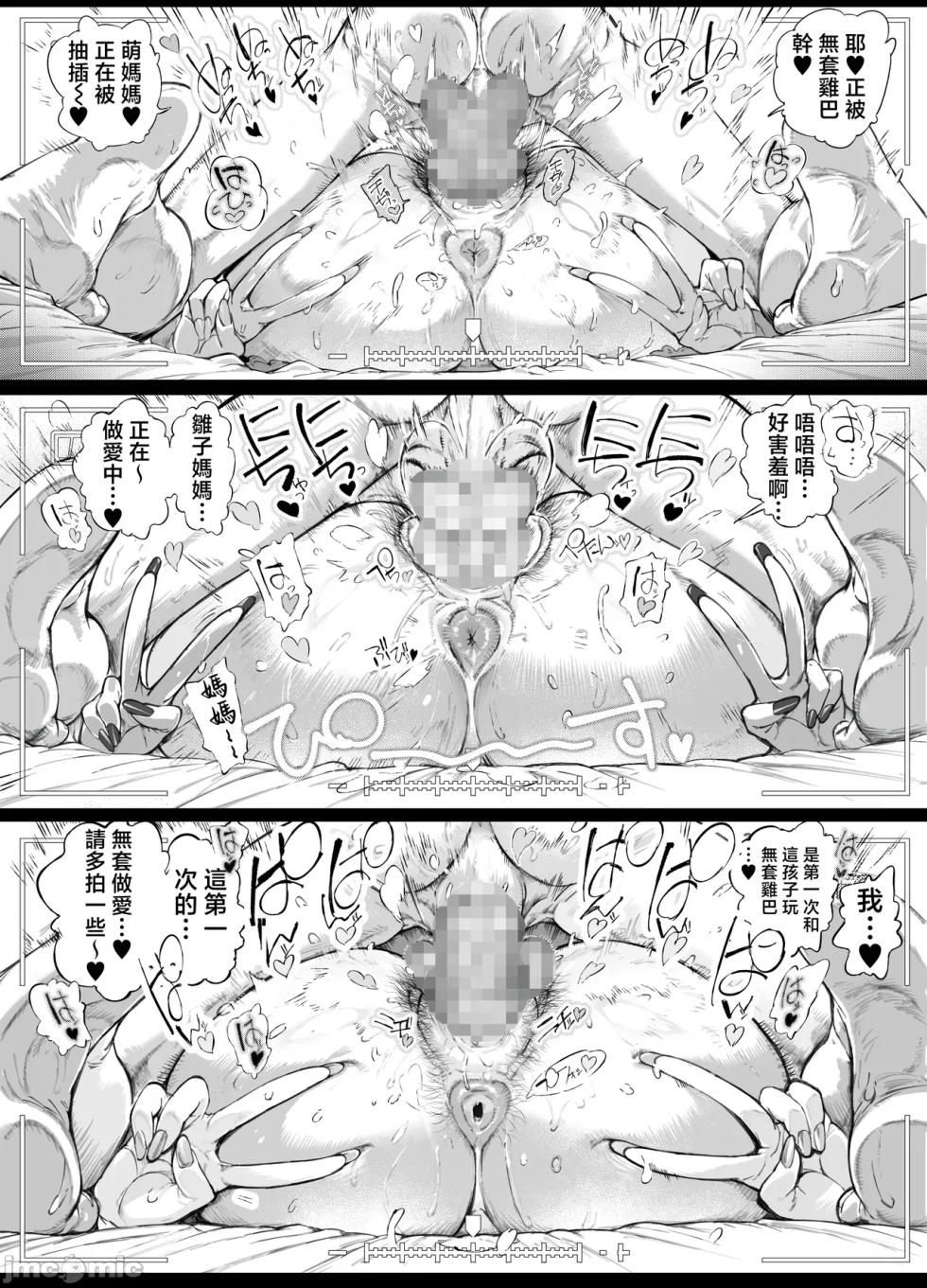 Spoiling Observation Diary 2 - Page 28