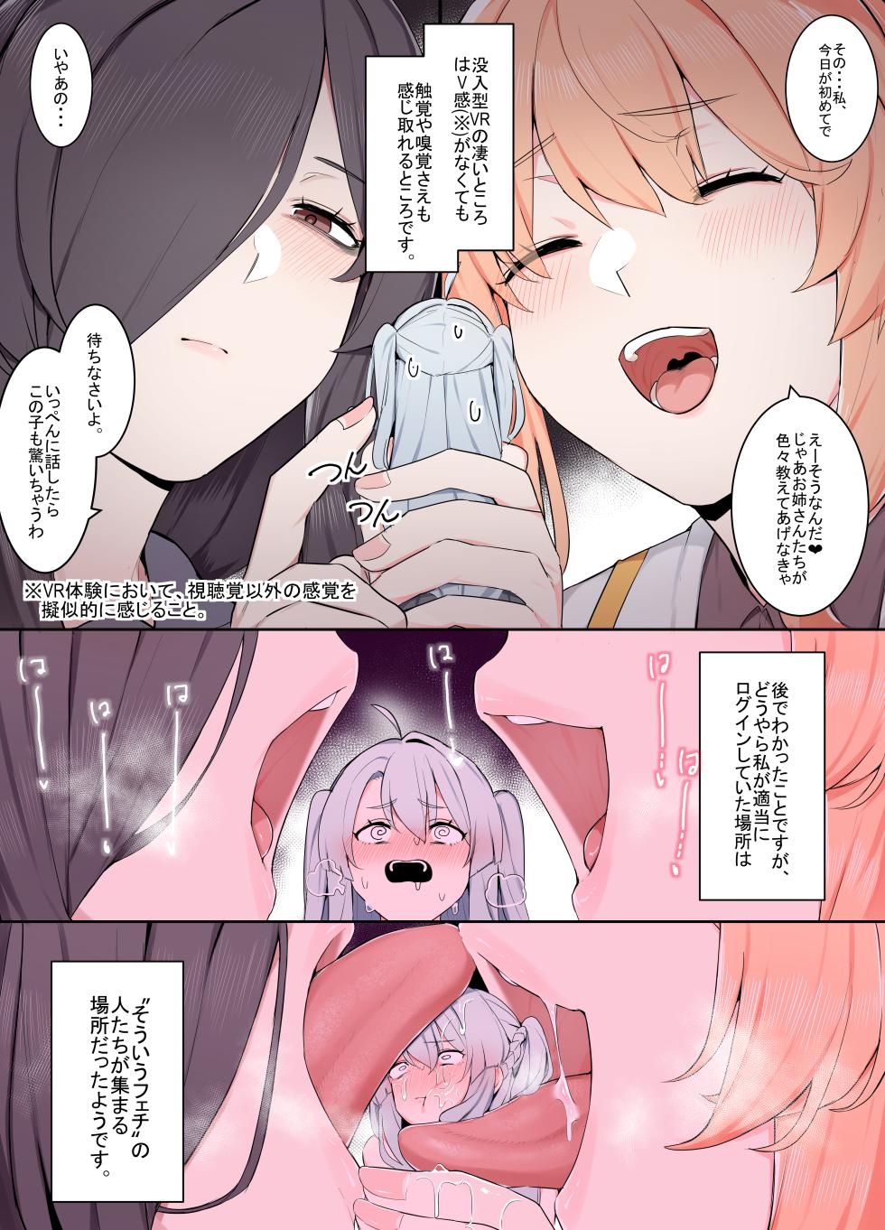 [Odoru London] VR nara Nandemo Ari Jan! - Page 3