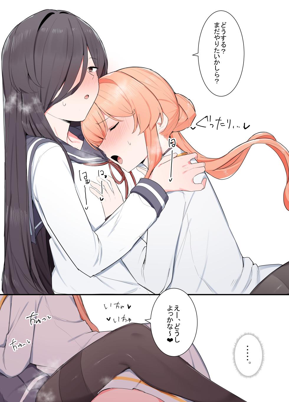 [Odoru London] VR nara Nandemo Ari Jan! - Page 12