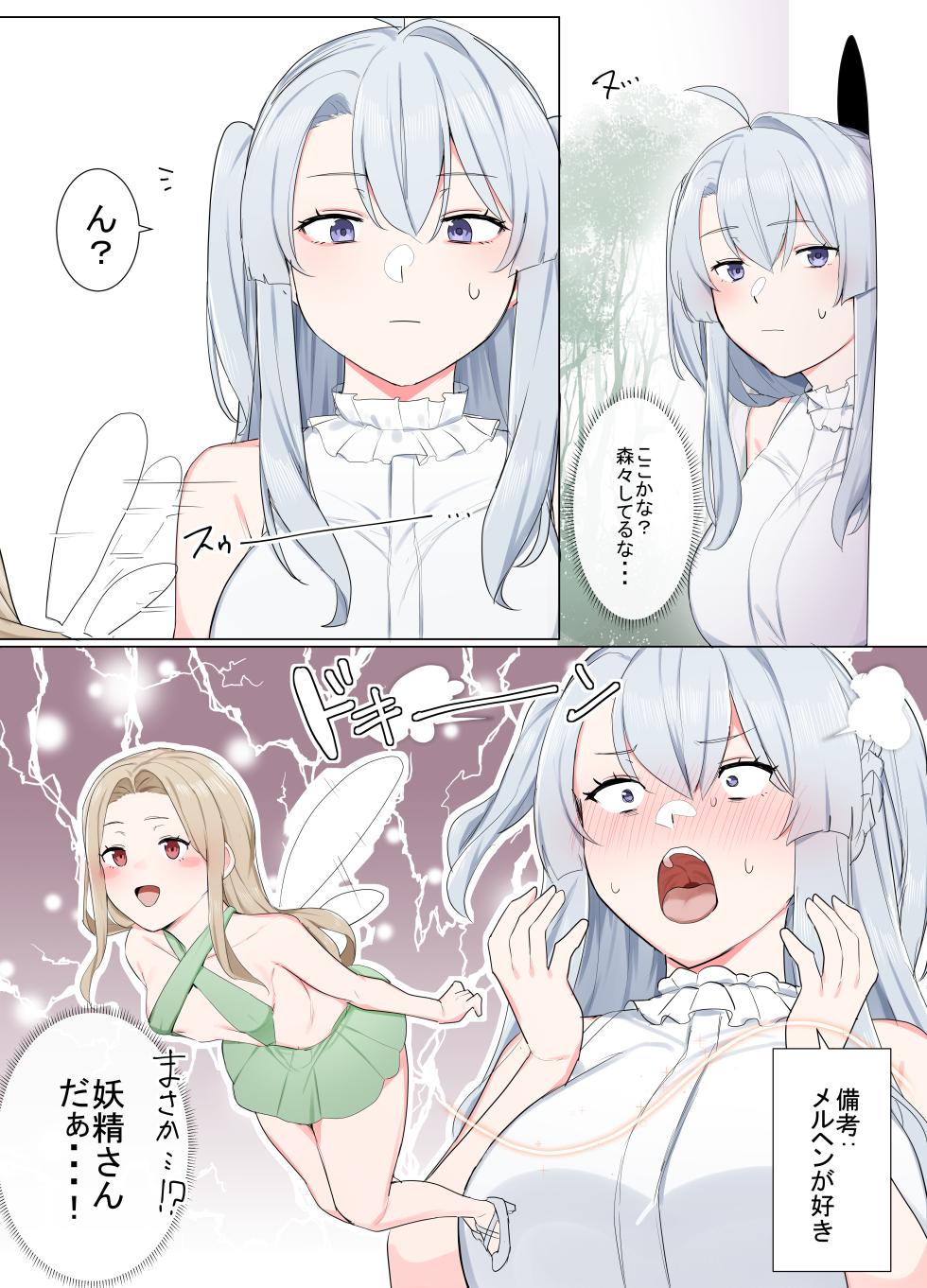 [Odoru London] VR nara Nandemo Ari Jan! - Page 26